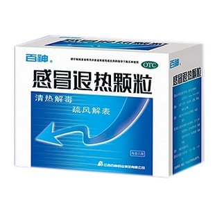 感冒退热颗粒(百神)