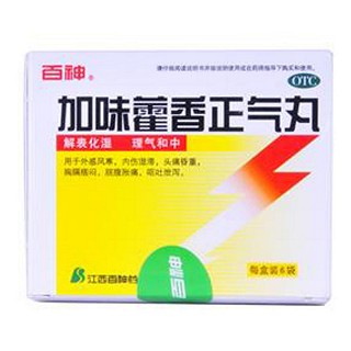 加味藿香正气丸(百神)