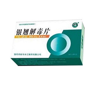 银翘解毒片(国药药材)
