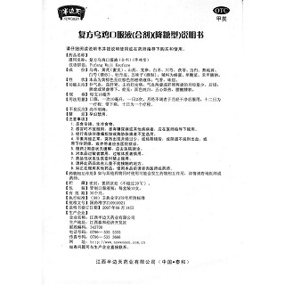 复方乌鸡口服液功效作用厂家