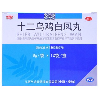 十二乌鸡白凤丸(半边天)