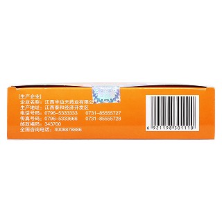 十二乌鸡白凤丸(9g*20袋)