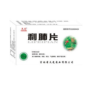 利肺片(天光)