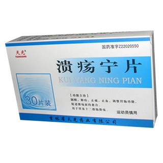溃疡宁片(天光)