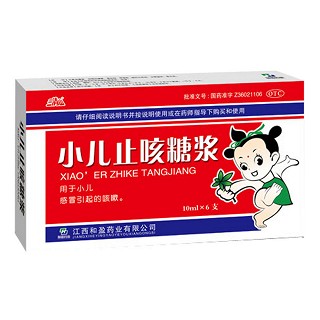 小儿止咳糖浆(和盈)