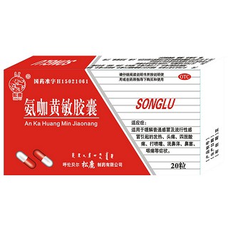 氨咖黄敏胶囊(松鹿)
