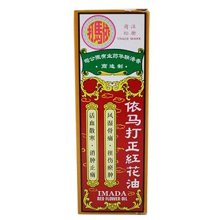 依马打正红花油(联华)