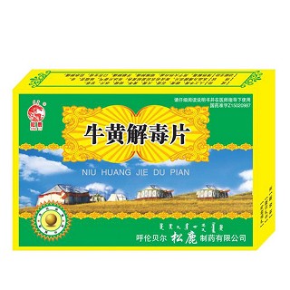 牛黄解毒片(松鹿)