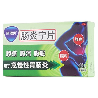 肠炎宁片(0.42g*48片/盒)