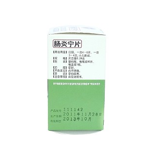 肠炎宁片价格