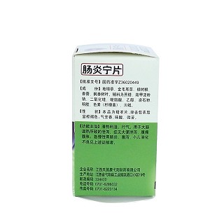 肠炎宁片(康恩贝)