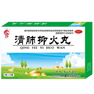清肺抑火丸(松鹿)