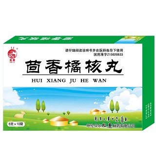 茴香橘核丸(松鹿)