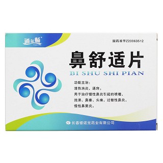 鼻舒适片价格