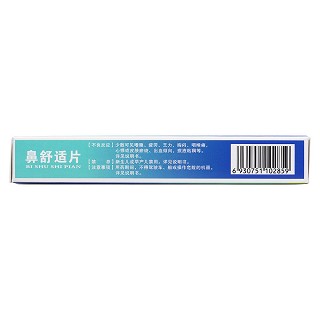 鼻舒适片(0.3g*45s)