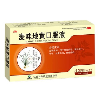 麦味地黄口服液(和盈)