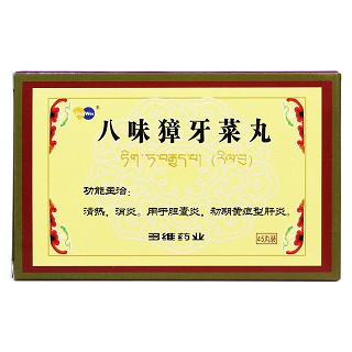 八味獐牙菜丸价格