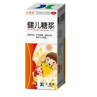 健儿糖浆(天狮)