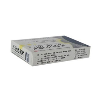 元胡止痛片(0.3g*12s*2板)