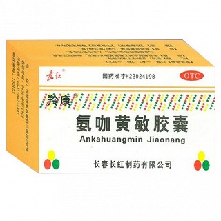 氨咖黄敏胶囊(羚康)