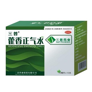藿香正气水(三普)