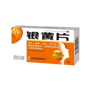 银黄片(泽众)