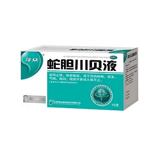 蛇胆川贝液(泽众)