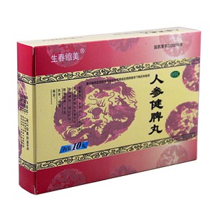 人参健脾丸(生春缩美)