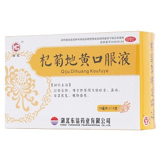 杞菊地黄口服液(10ml*10支/盒)