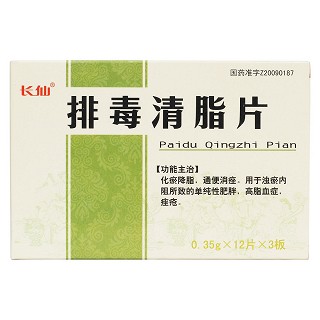 排毒清脂片价格