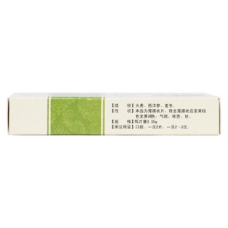 排毒清脂片(长仙)
