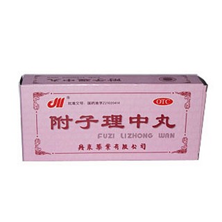附子理中丸(丹东药业)