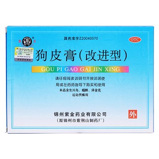 狗皮膏(改进型)价格
