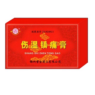 伤湿镇痛膏(紫金)