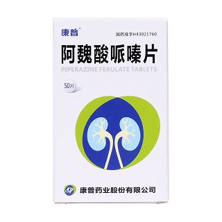 阿魏酸哌嗪片价格