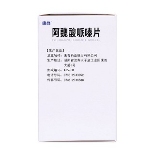 阿魏酸哌嗪片(50mg*50片*1瓶/盒)