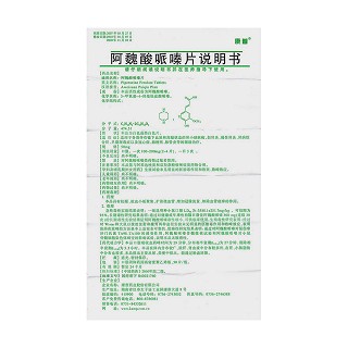 阿魏酸哌嗪片功效作用厂家