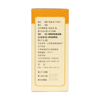 牛黄蛇胆川贝液(100ml)