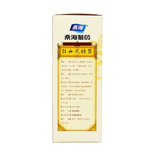 钻山风糖浆(桑海)