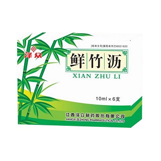 鲜竹沥(泽众)