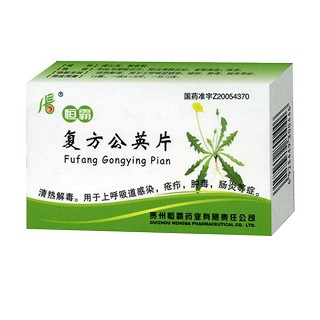 复方公英片(恒霸)