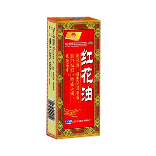 红花油(桑海)