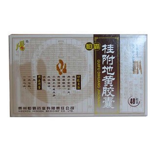 桂附地黄胶囊(恒霸)