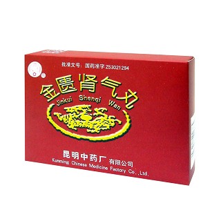 金匮肾气丸(昆明中药)