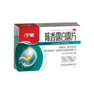 陈香露白露片(宁菊)