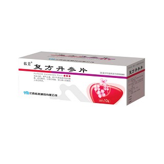 复方丹参片(佑美)