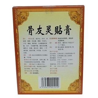 骨友灵贴膏价格