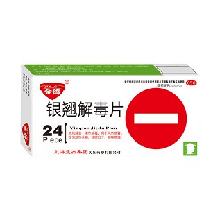 银翘解毒片(金鸽)