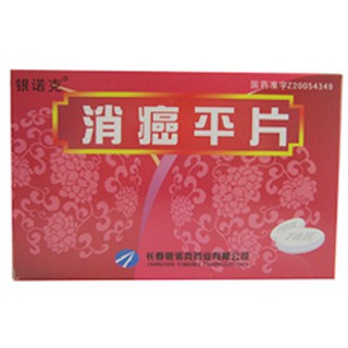 消癌平片(银诺克)