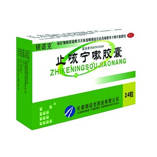 止咳宁嗽胶囊(银诺克)